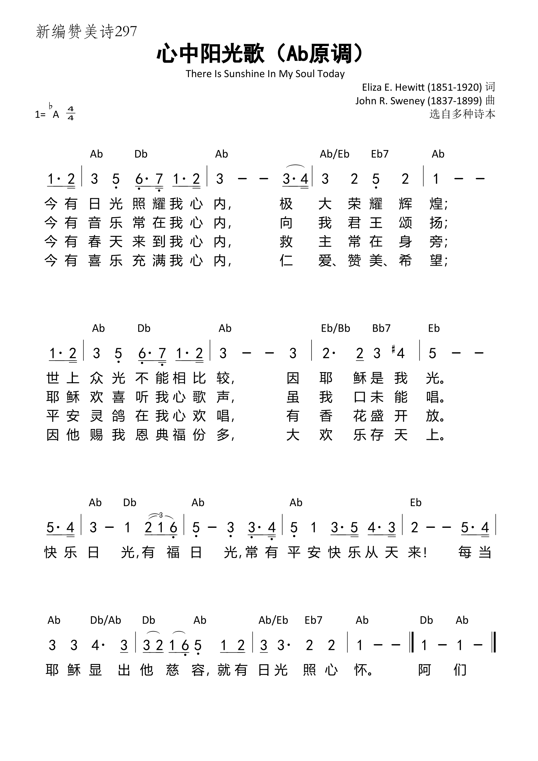 《第297首 - 心中阳光歌（新编赞美诗）（Ab原调）》