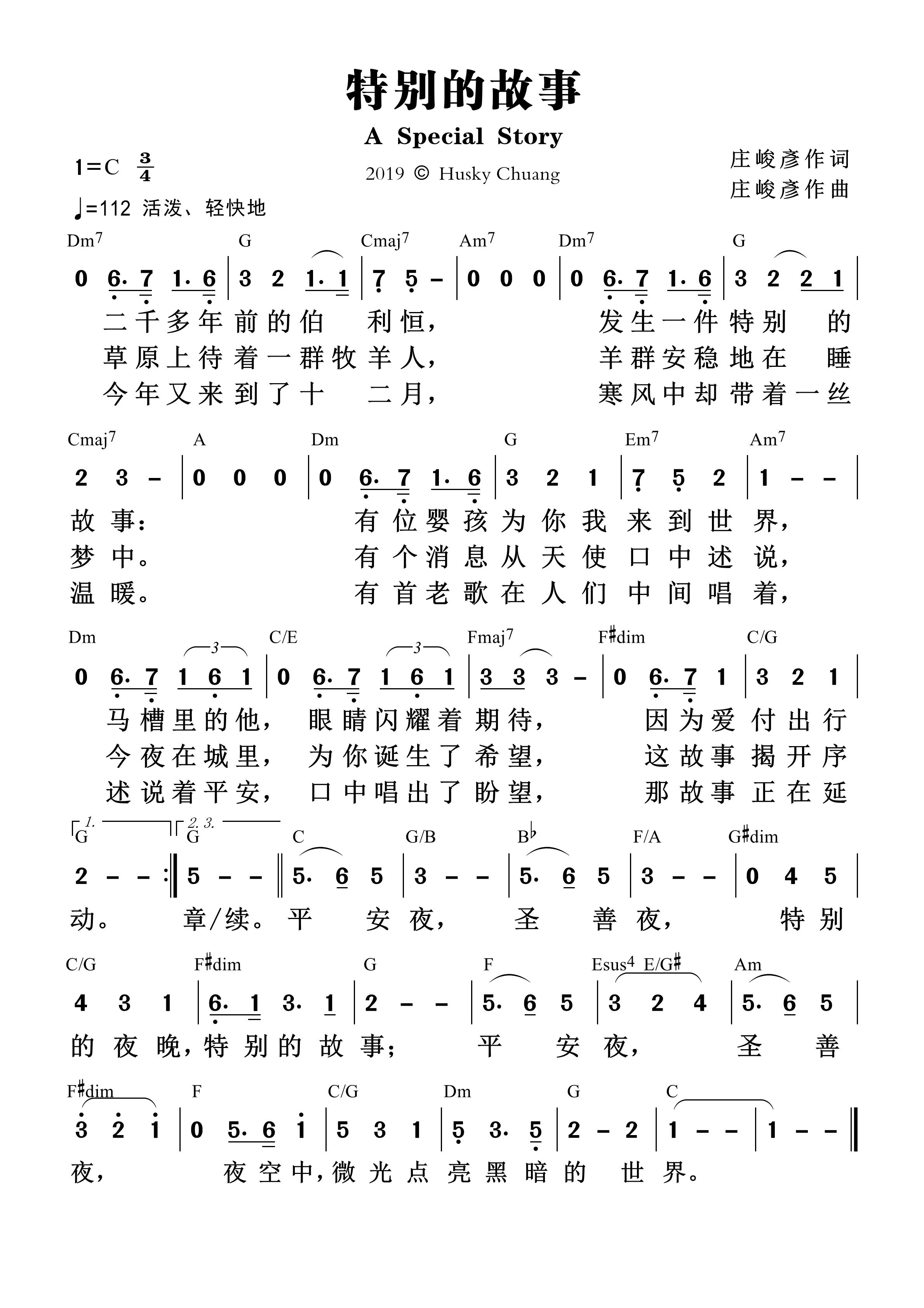 《第1570首 - 特别的故事 和弦简谱》