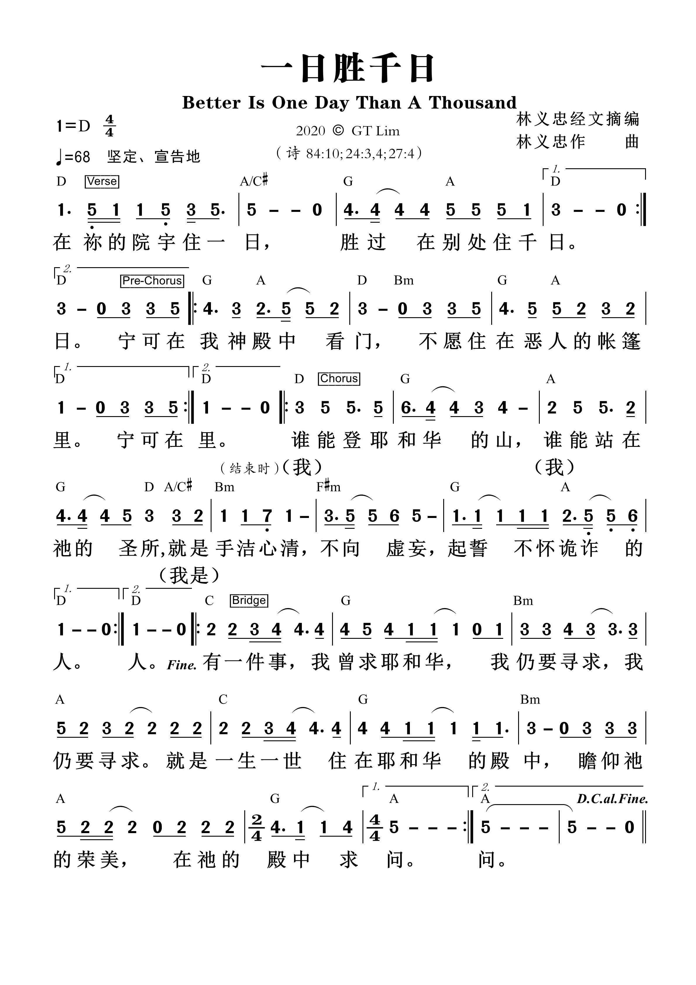 《第1564首 - 一日胜千日 和弦简谱》
