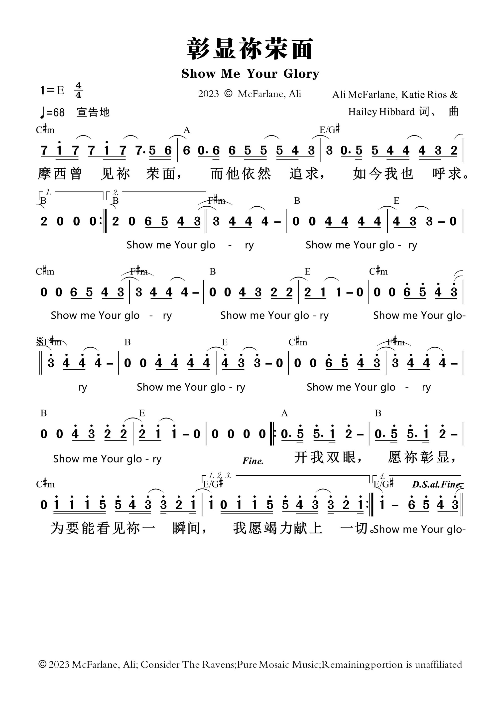 《第1614首 - 彰显祢荣面 和弦简谱》